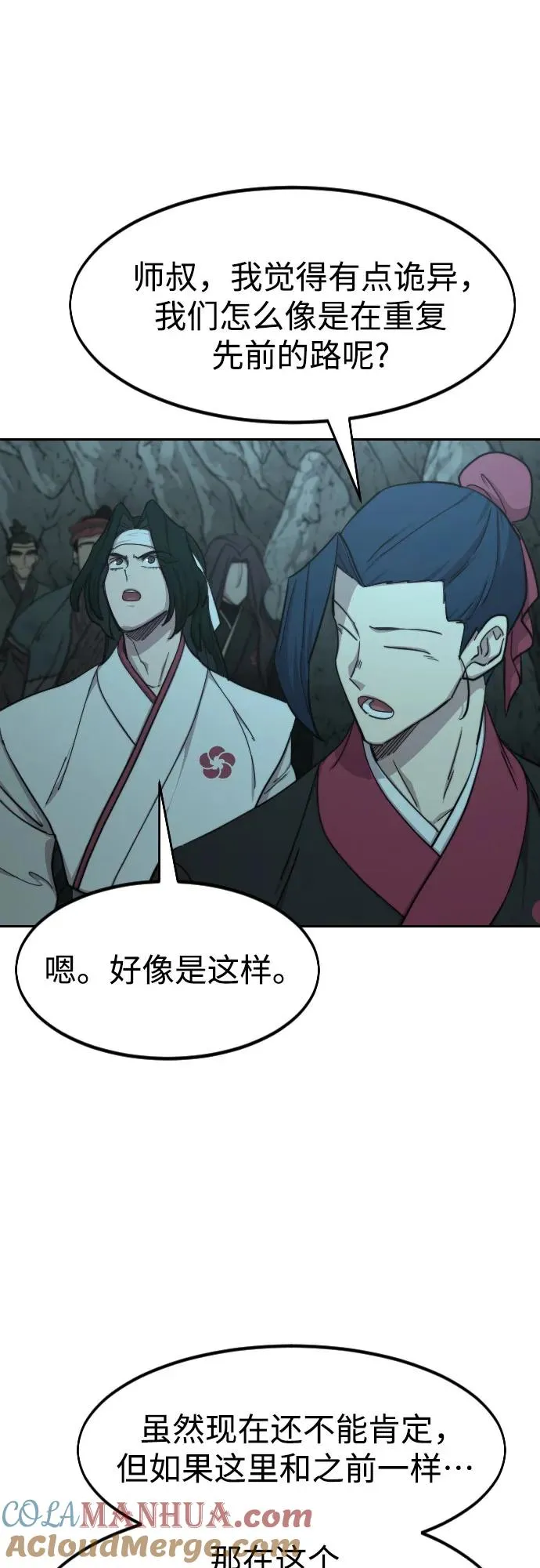 第96话 第34页