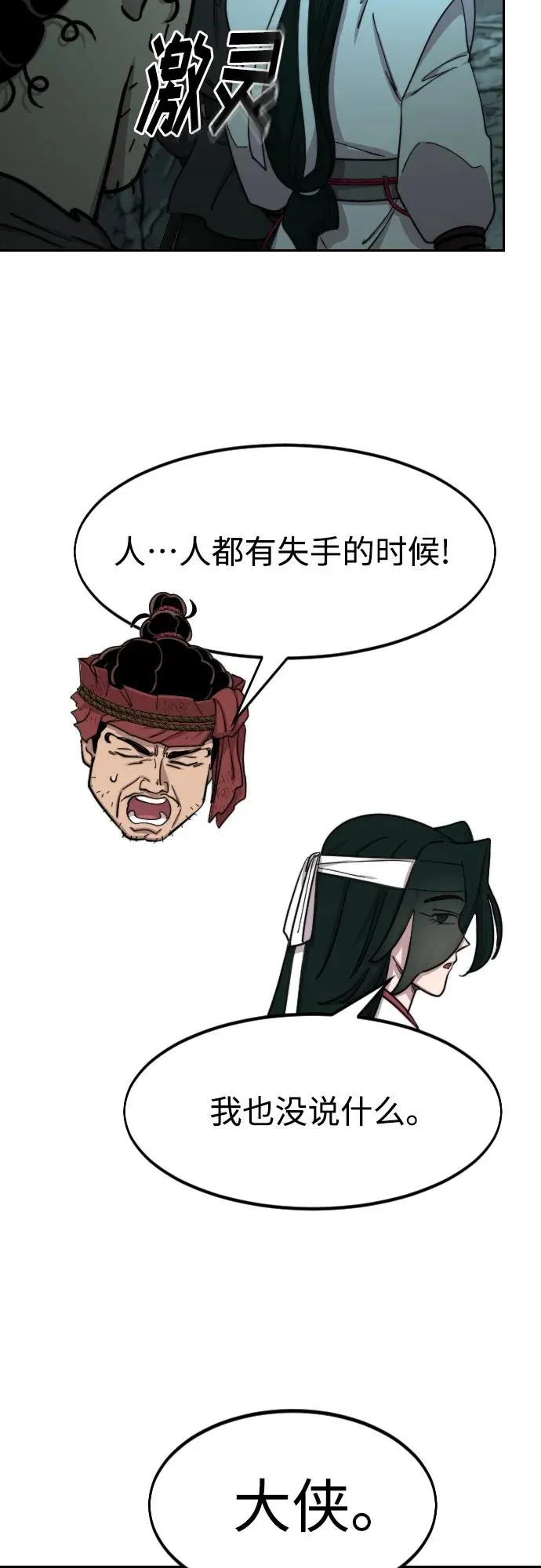 第96话 第36页