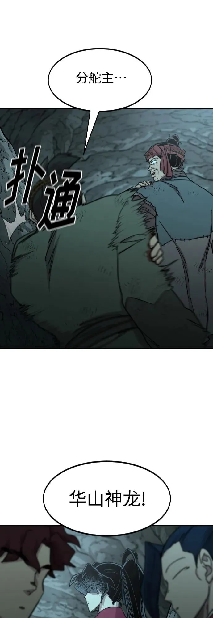 第96话 第38页