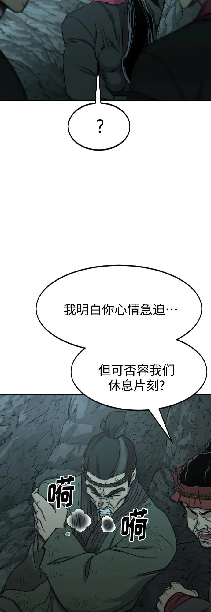 第96话 第39页