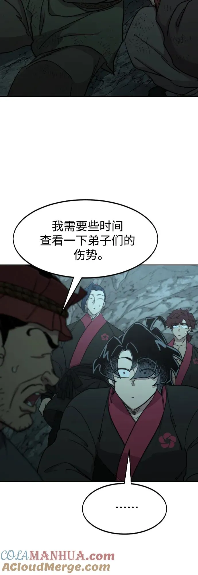 第96话 第40页