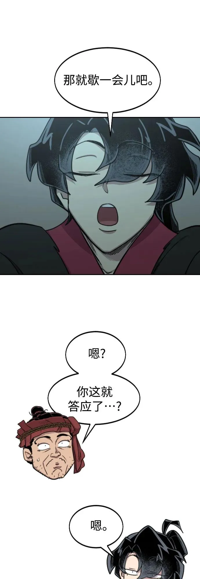 第96话 第42页