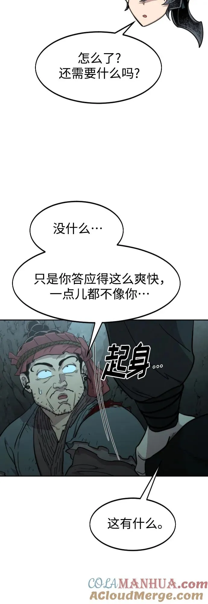 第96话 第43页