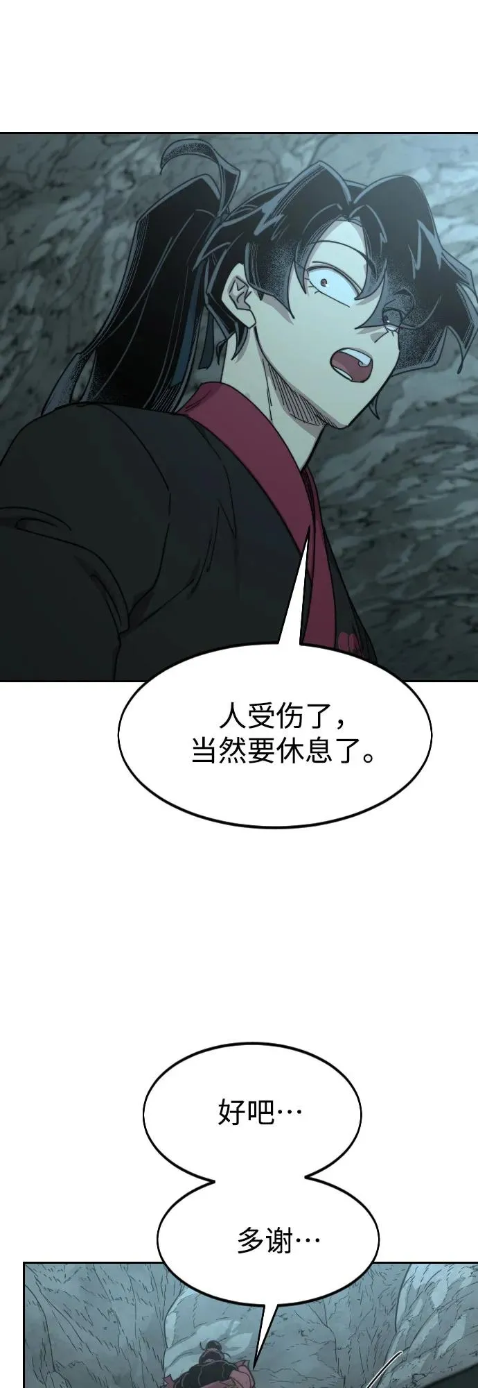 第96话 第44页