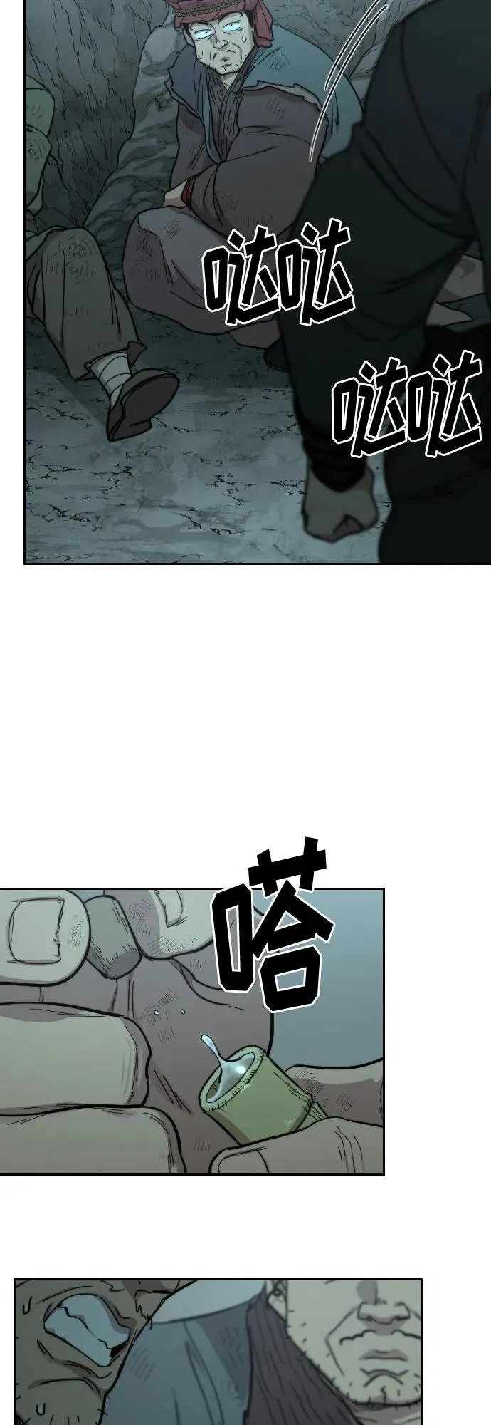 第96话 第45页