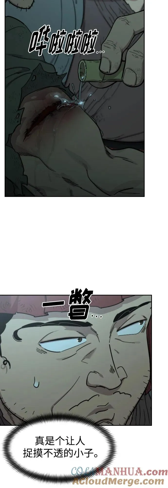 第96话 第46页