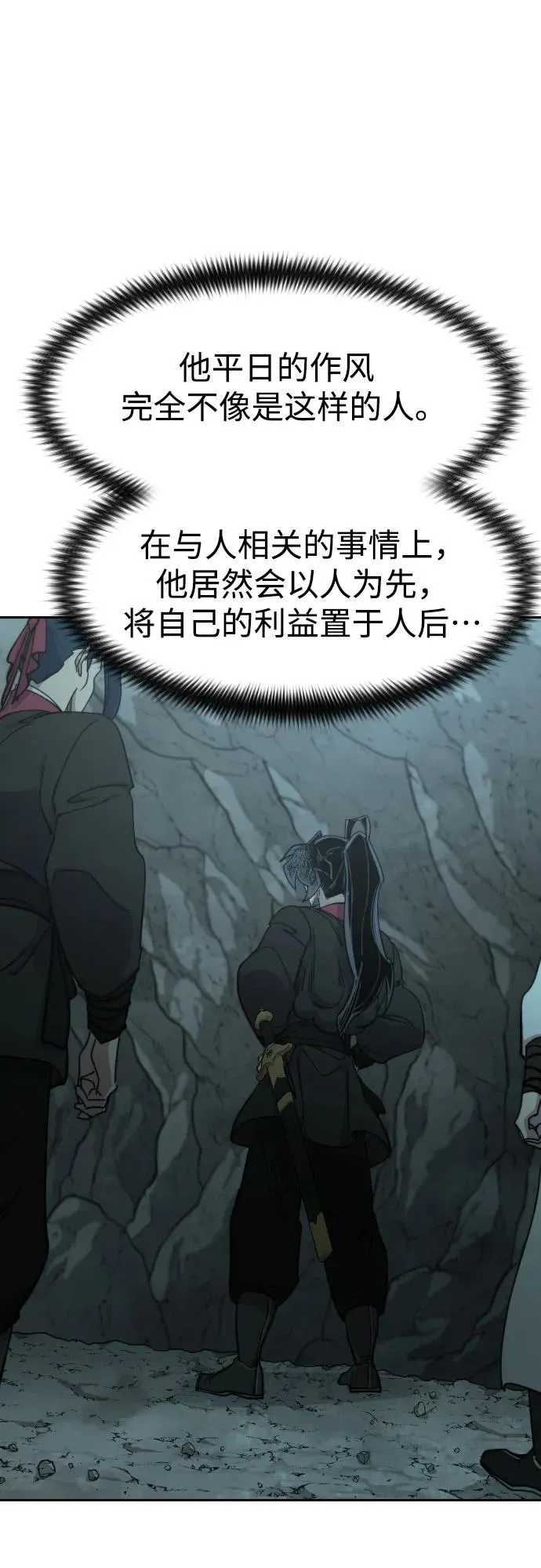 第96话 第47页