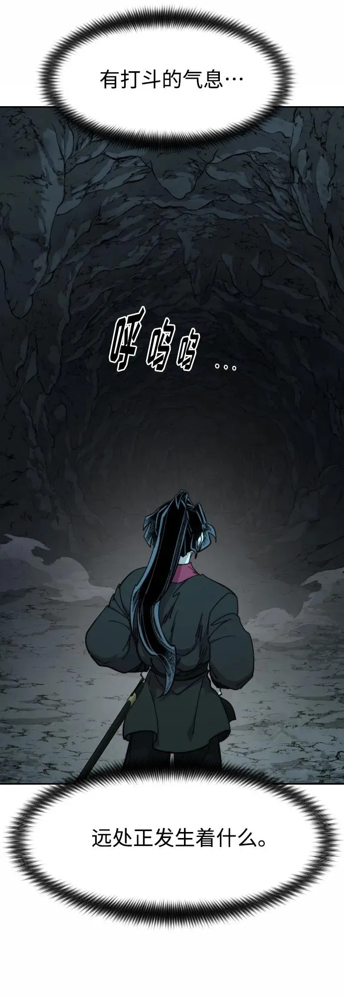 第96话 第50页