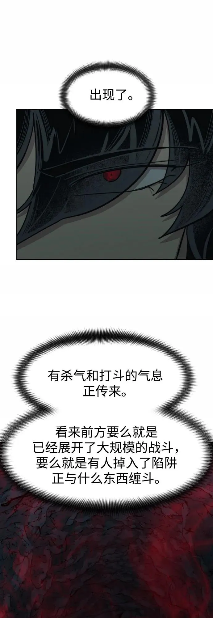 第96话 第51页