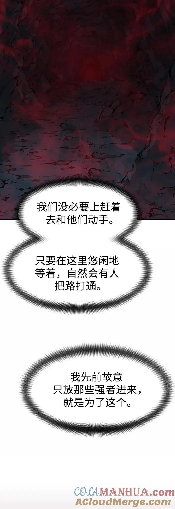 第96话 第52页