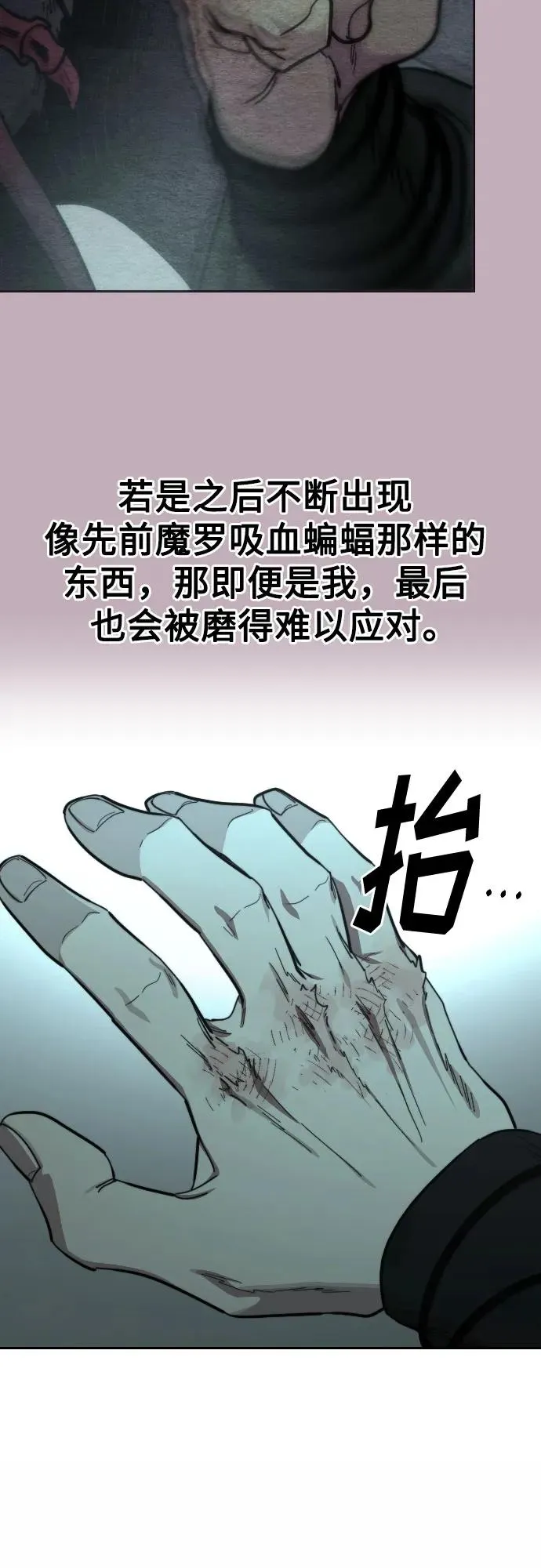 第96话 第54页