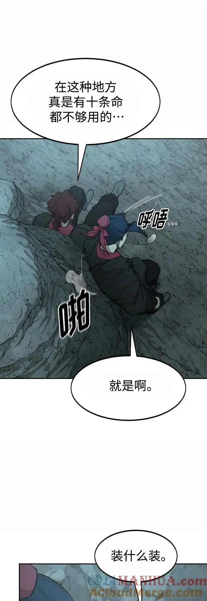 第96话 第58页