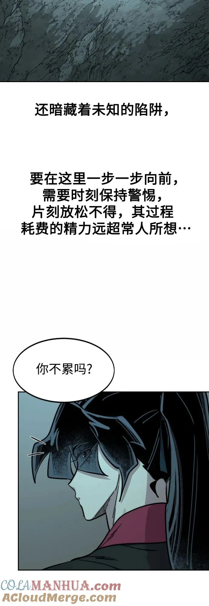第96话 第61页