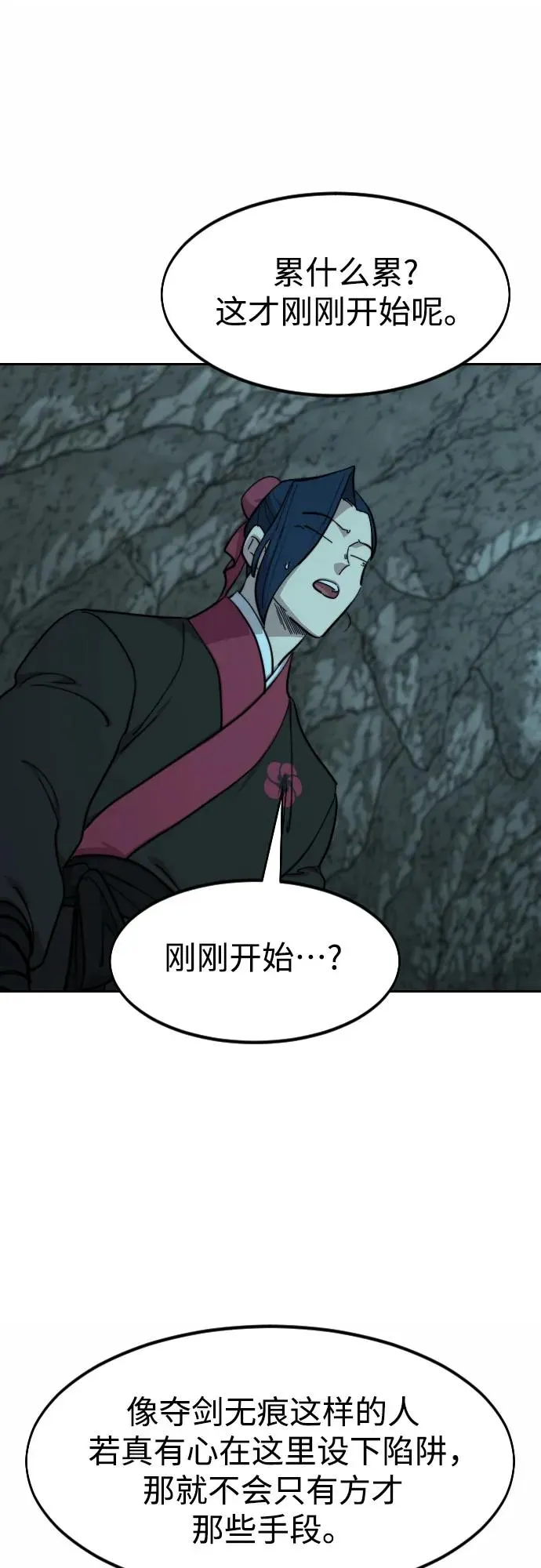 第96话 第62页