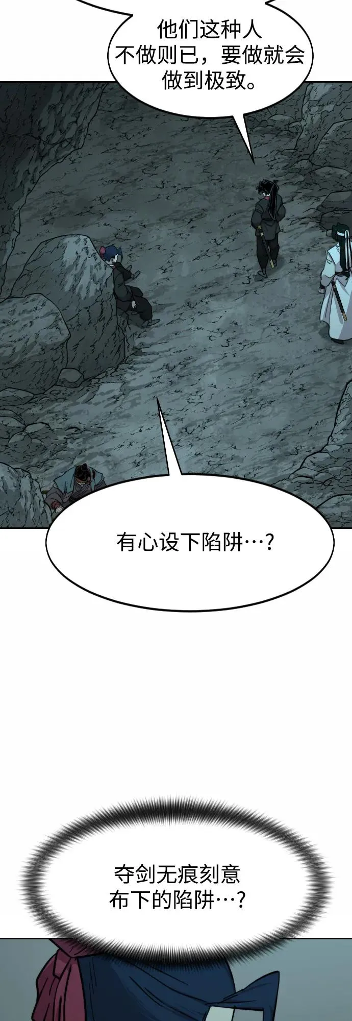 第96话 第63页