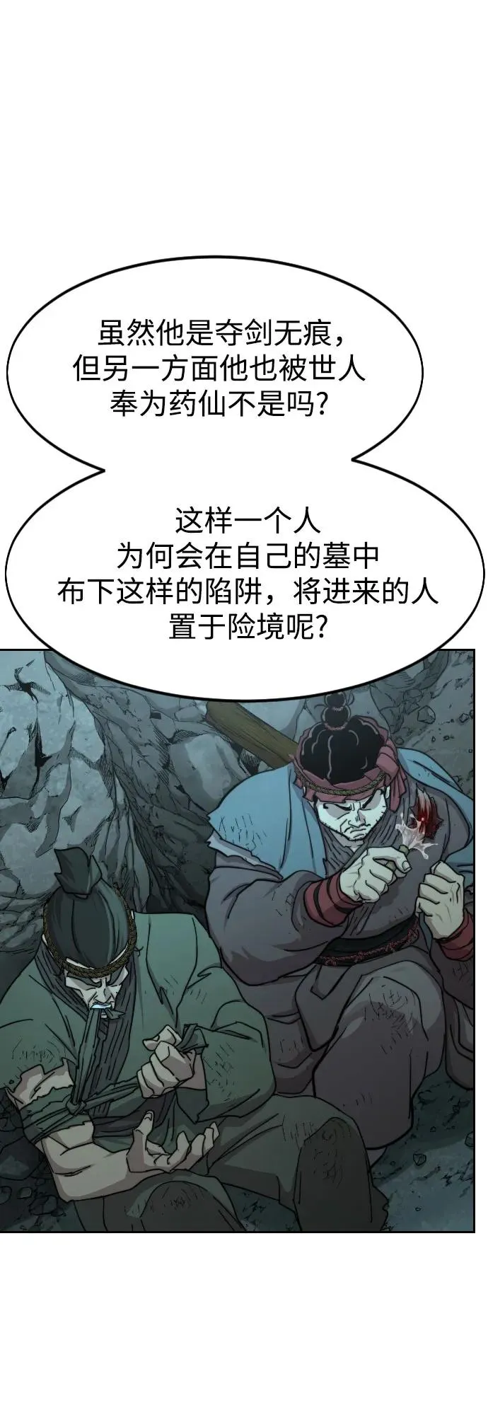 第96话 第66页