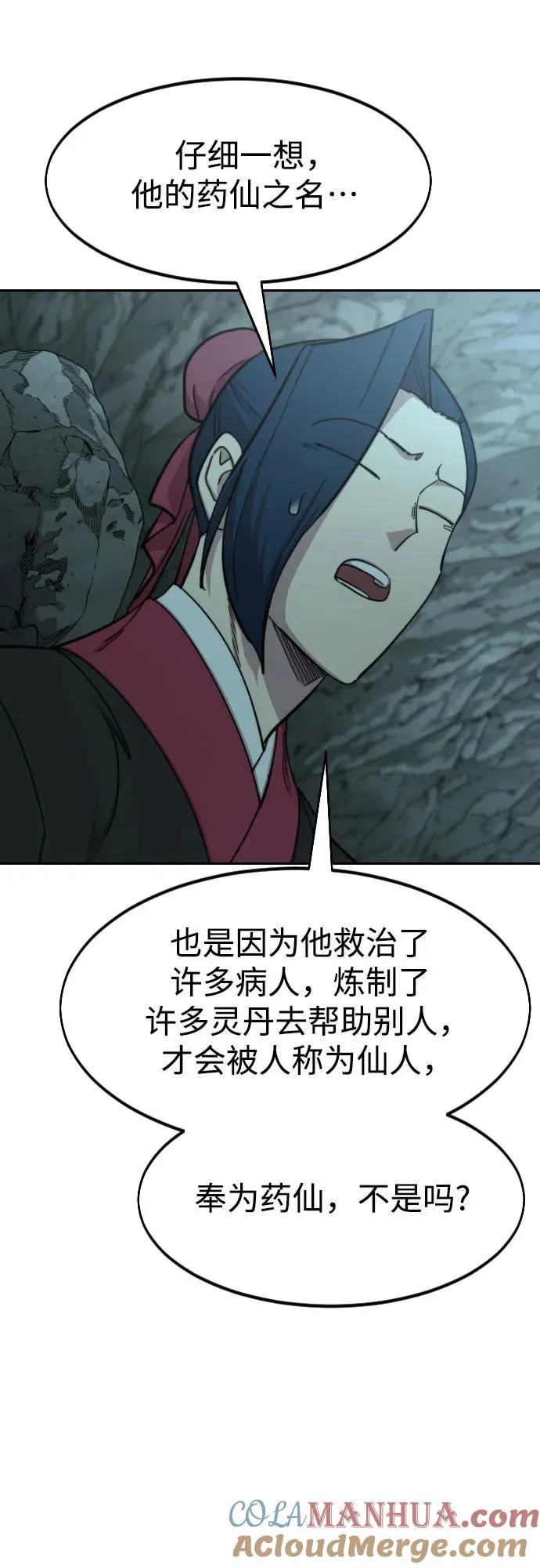 第96话 第67页