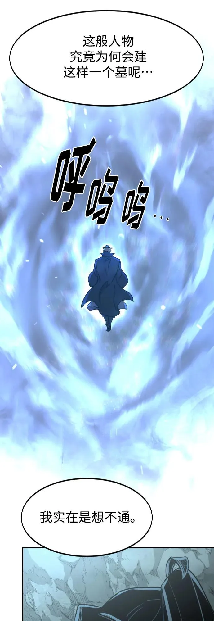第96话 第68页