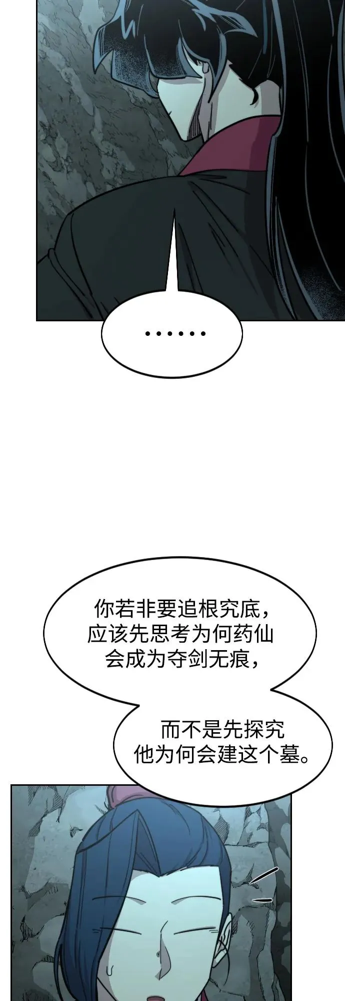 第96话 第69页
