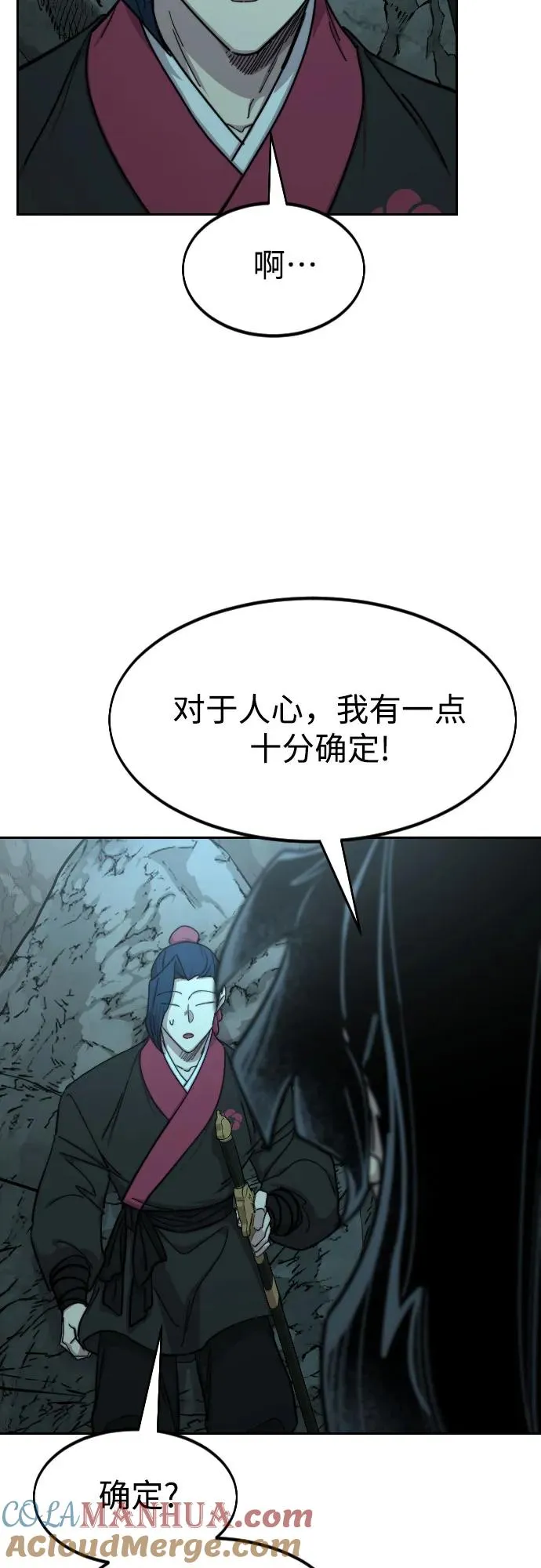 第96话 第70页
