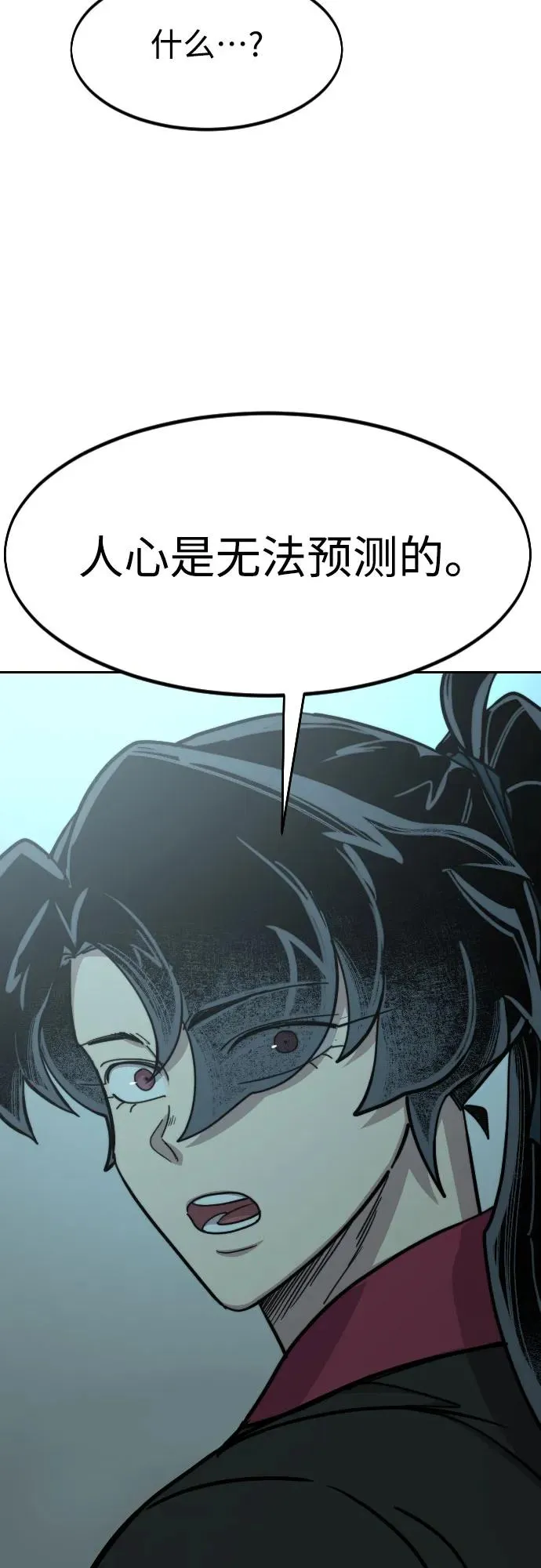 第96话 第71页