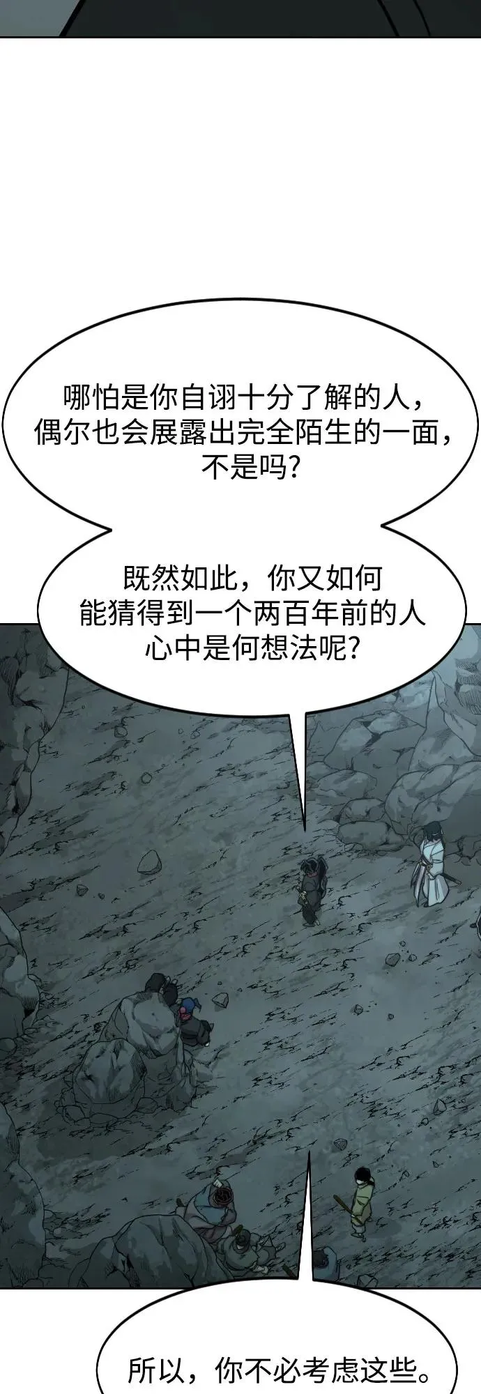 第96话 第72页