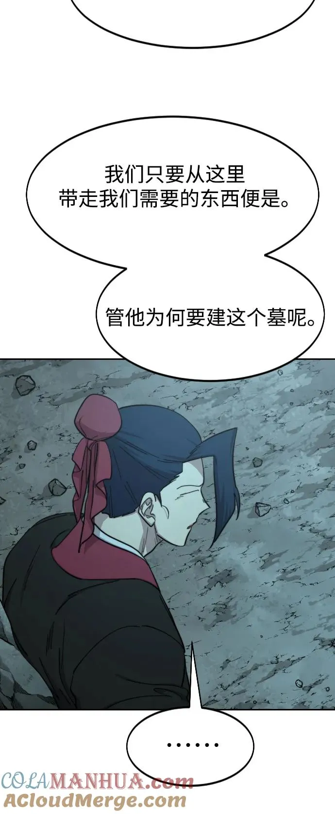 第96话 第73页