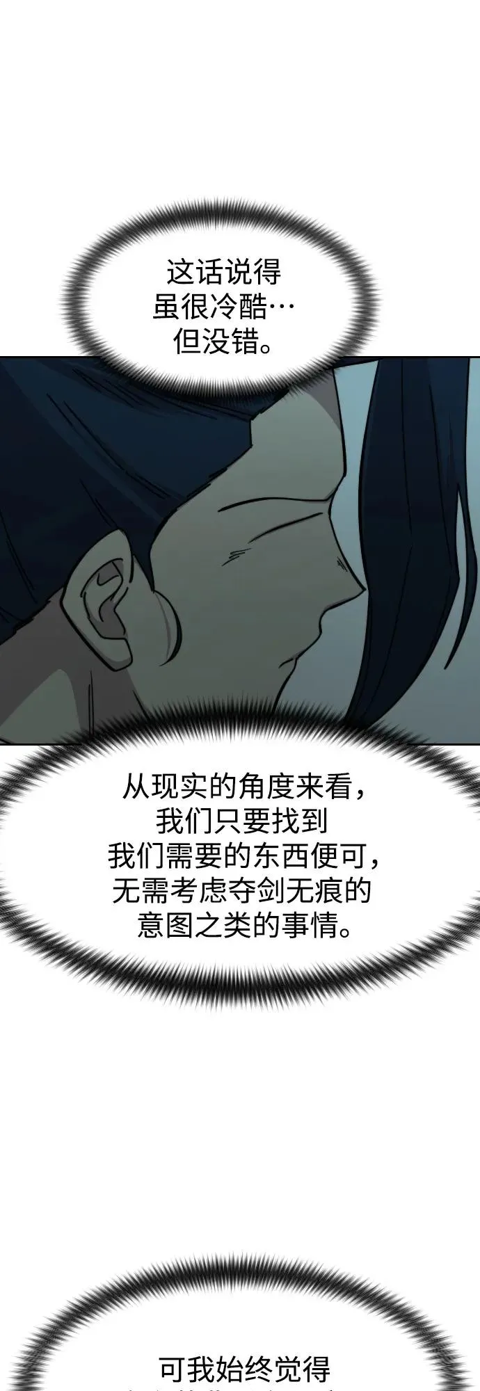第96话 第74页
