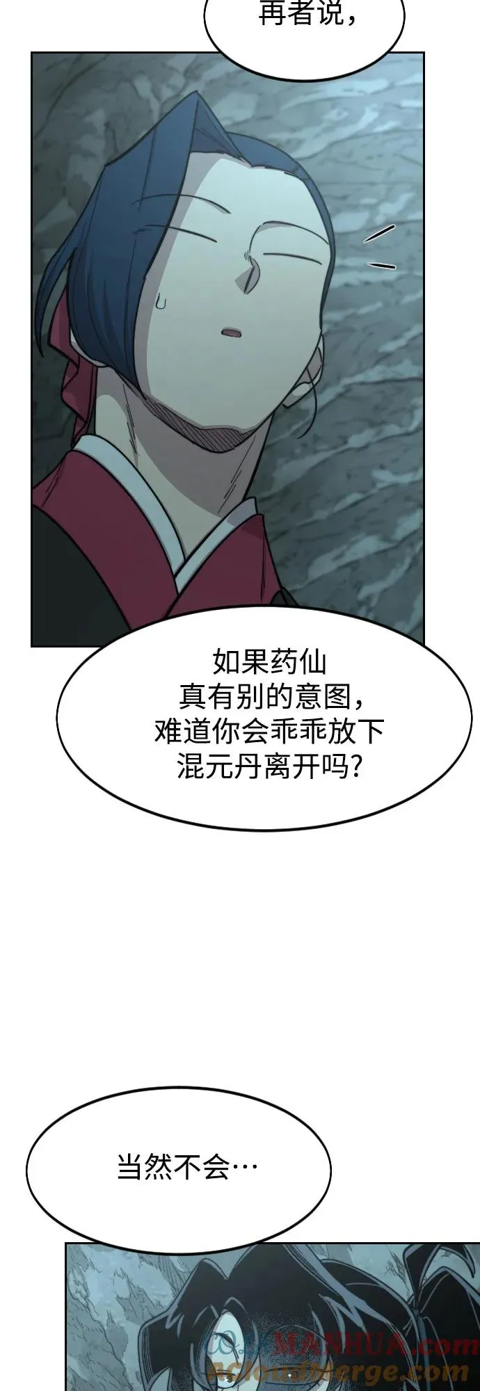 第96话 第76页
