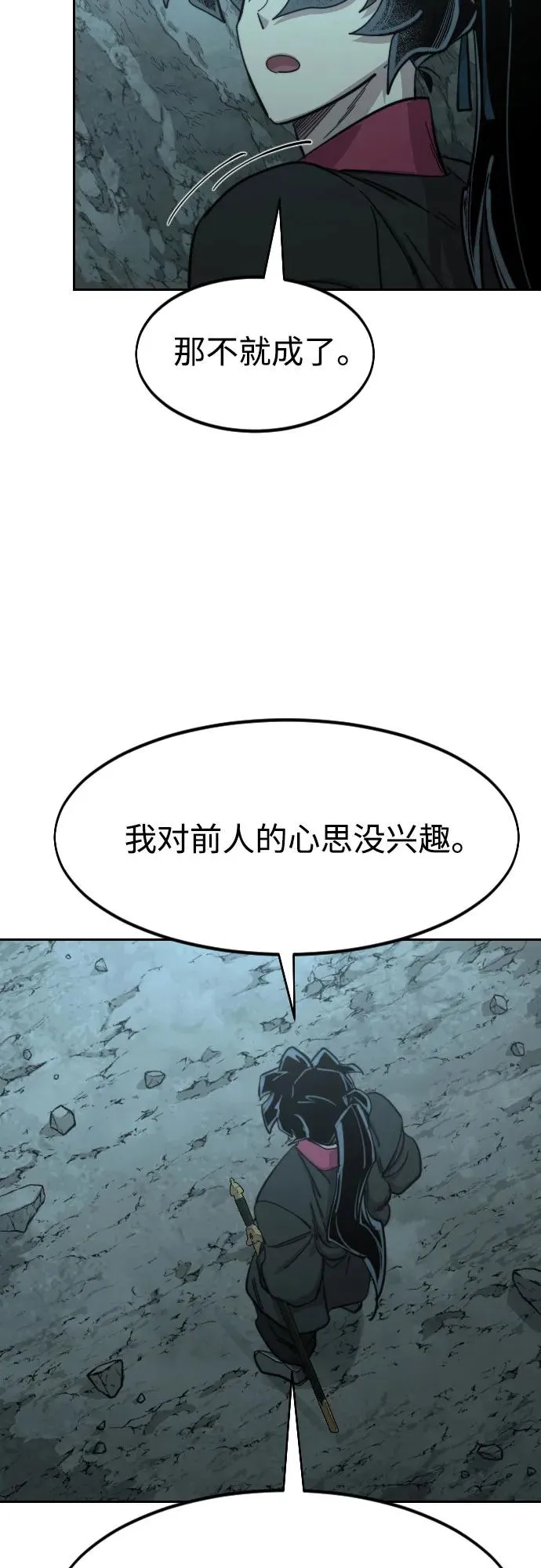 第96话 第77页
