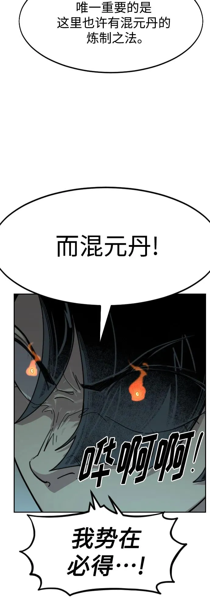 第96话 第78页