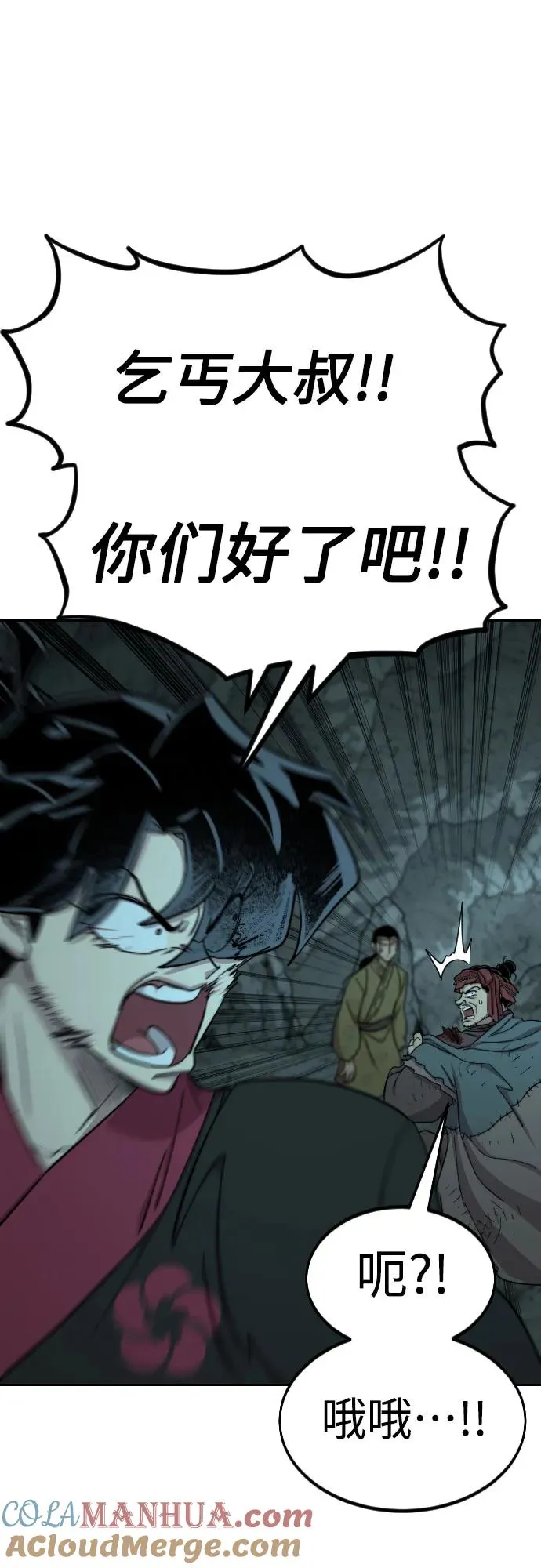 第96话 第79页