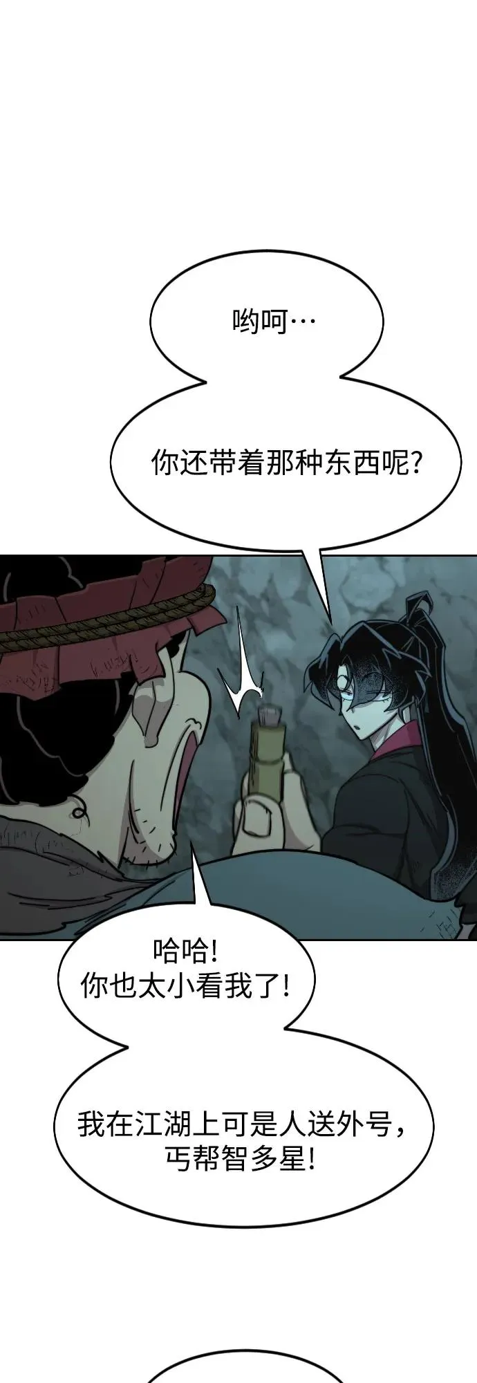 第96话 第81页