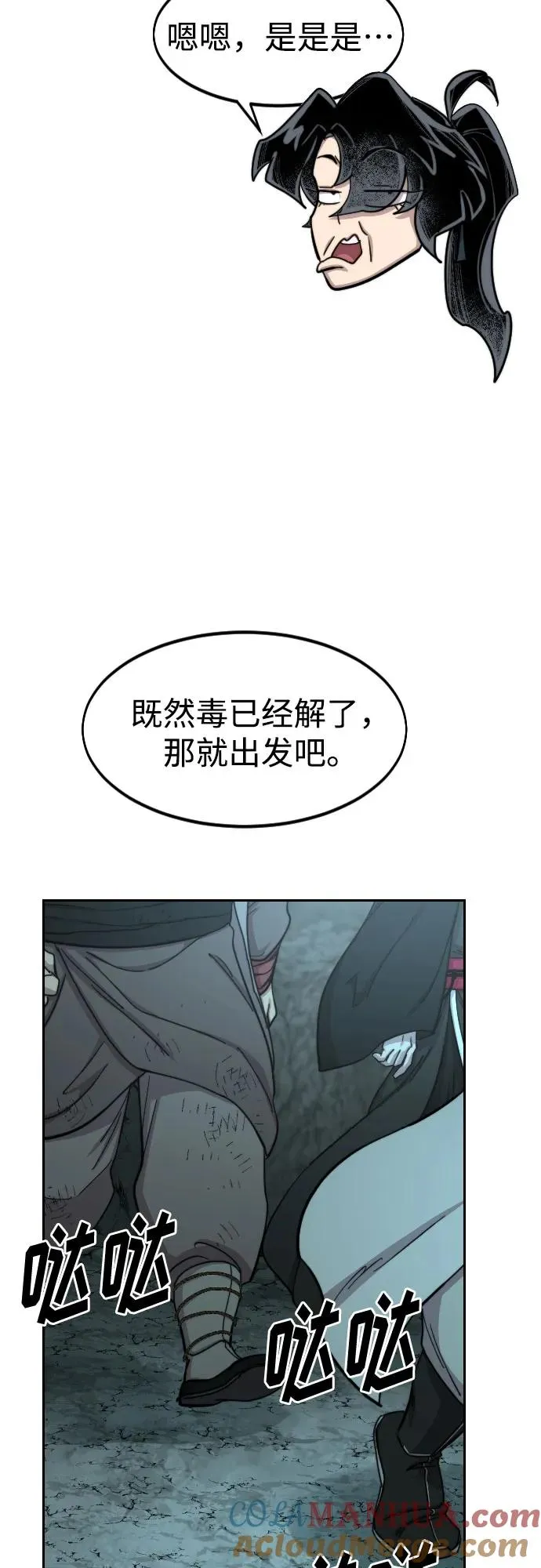 第96话 第82页