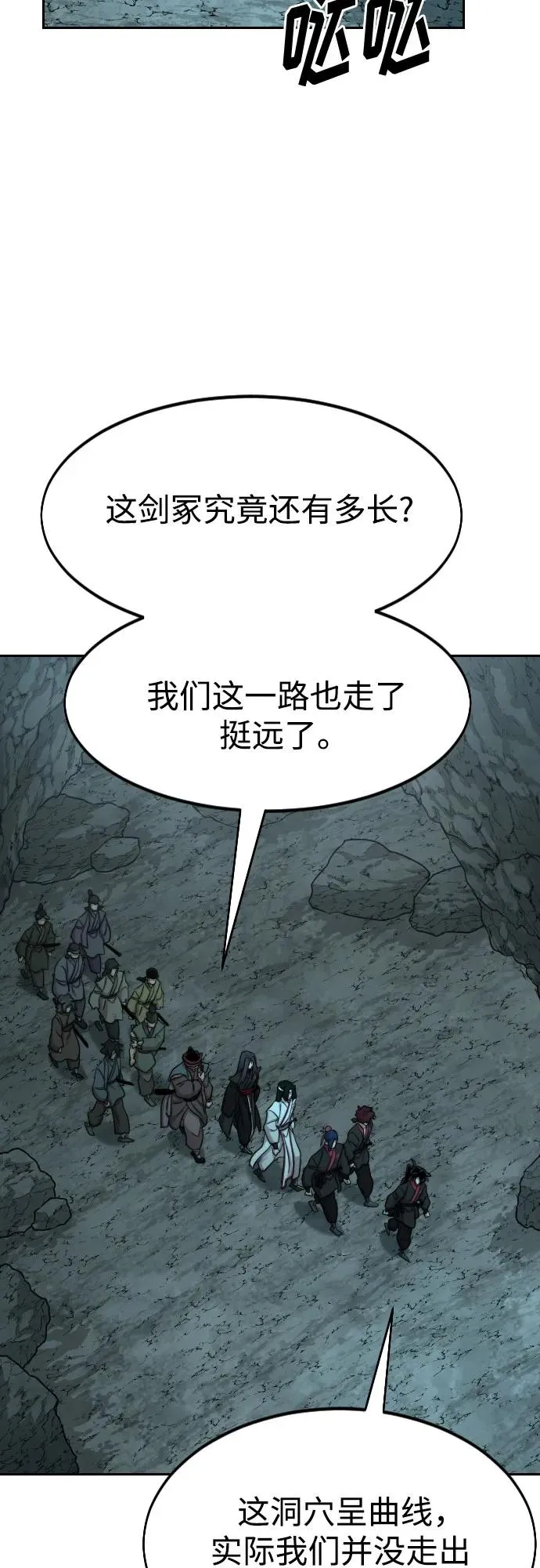 第96话 第83页