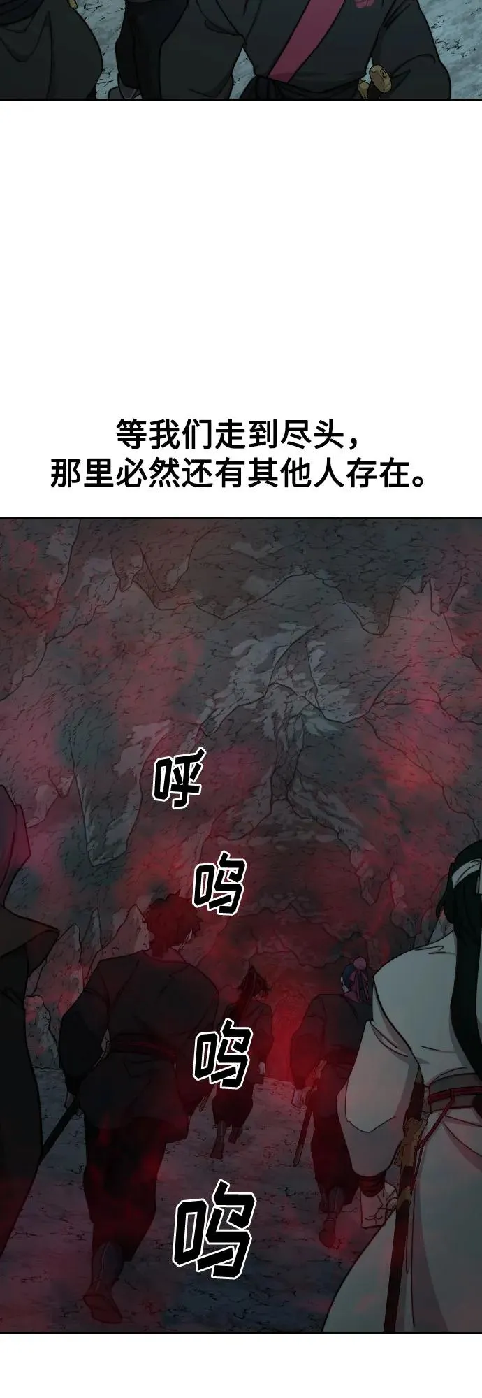 第96话 第86页