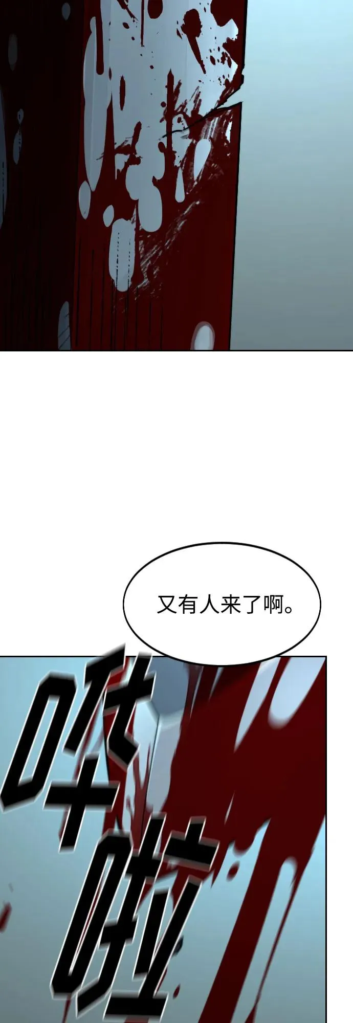 第96话 第90页