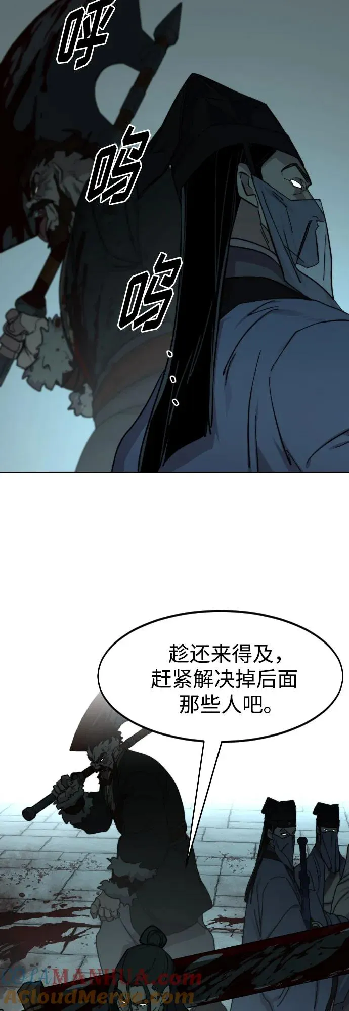第96话 第94页