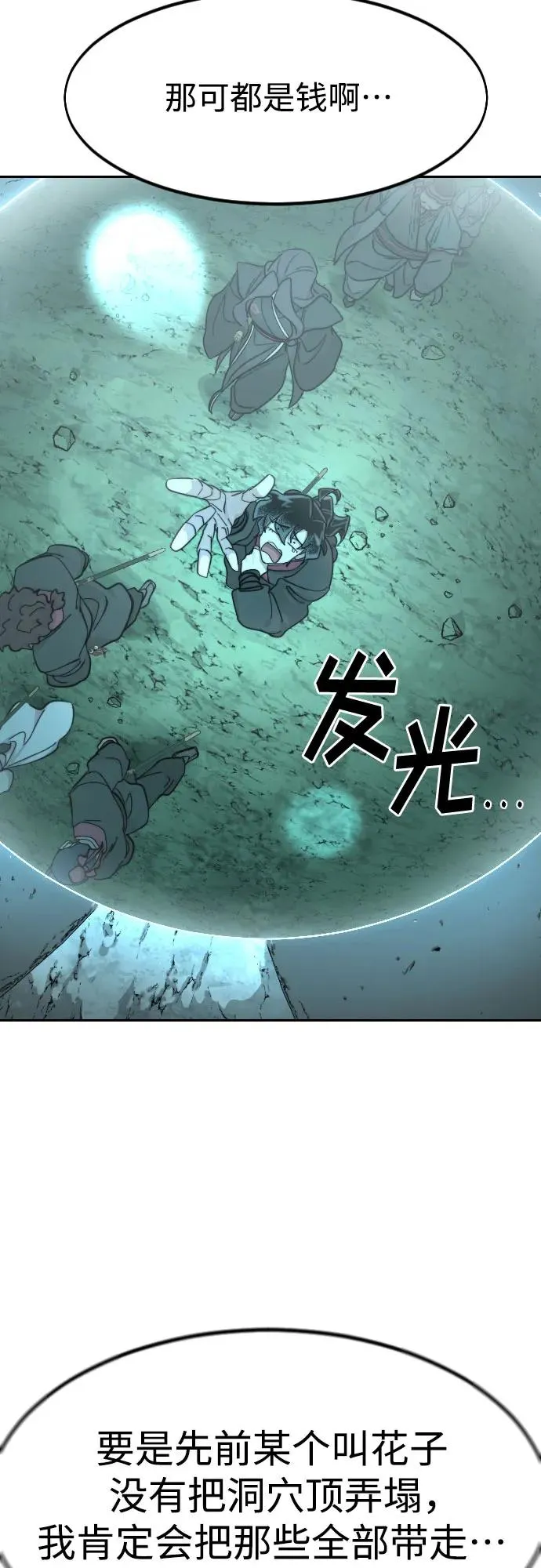 第97话 第3页