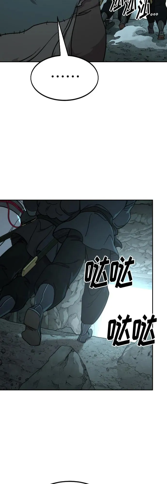 第97话 第7页