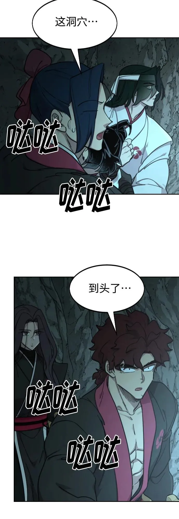 第97话 第8页