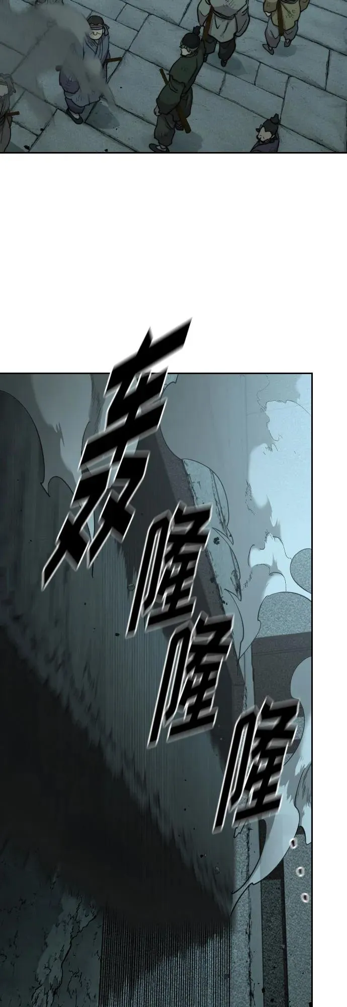 第97话 第14页