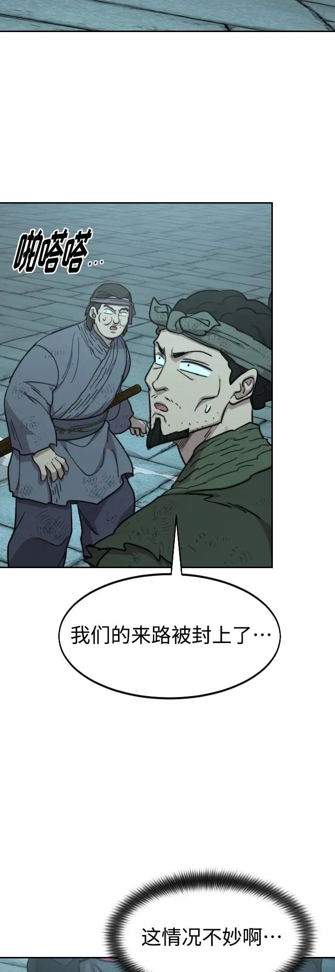 第97话 第16页