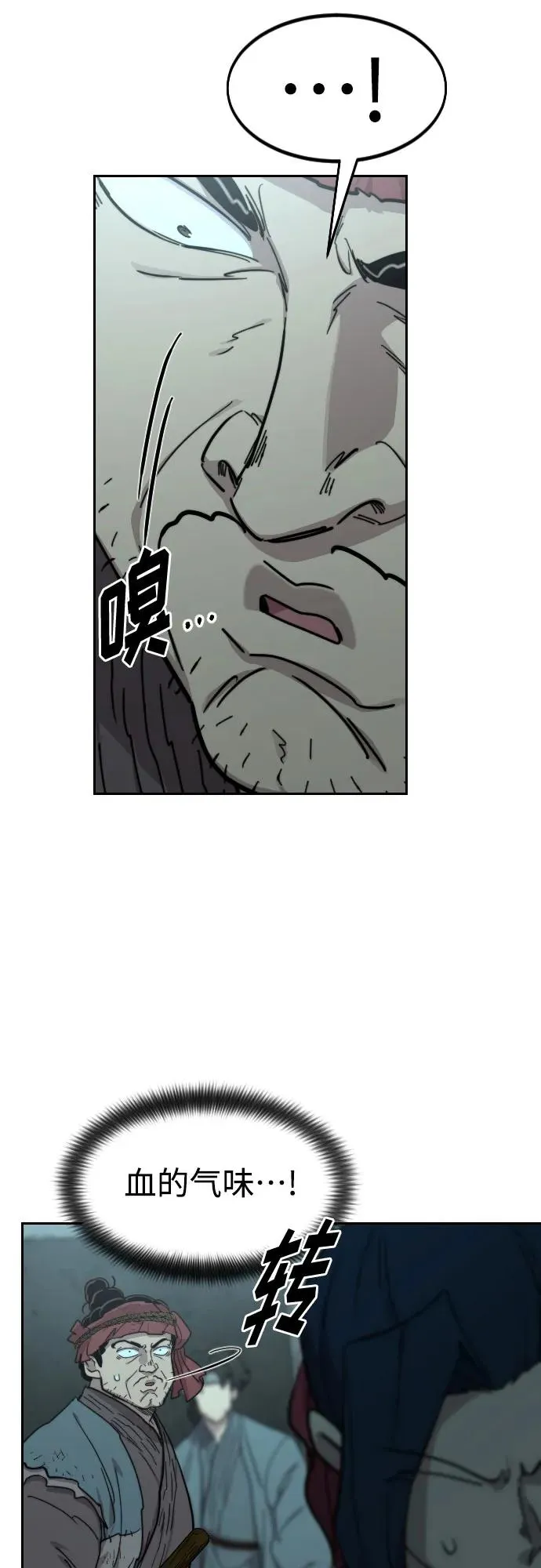 第97话 第18页