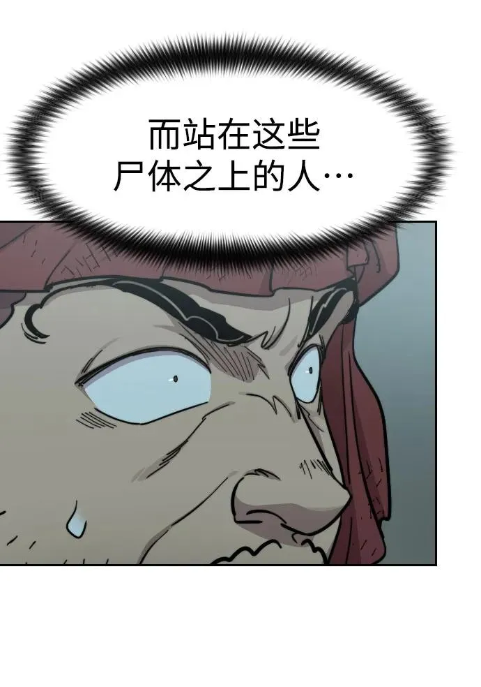 第97话 第24页
