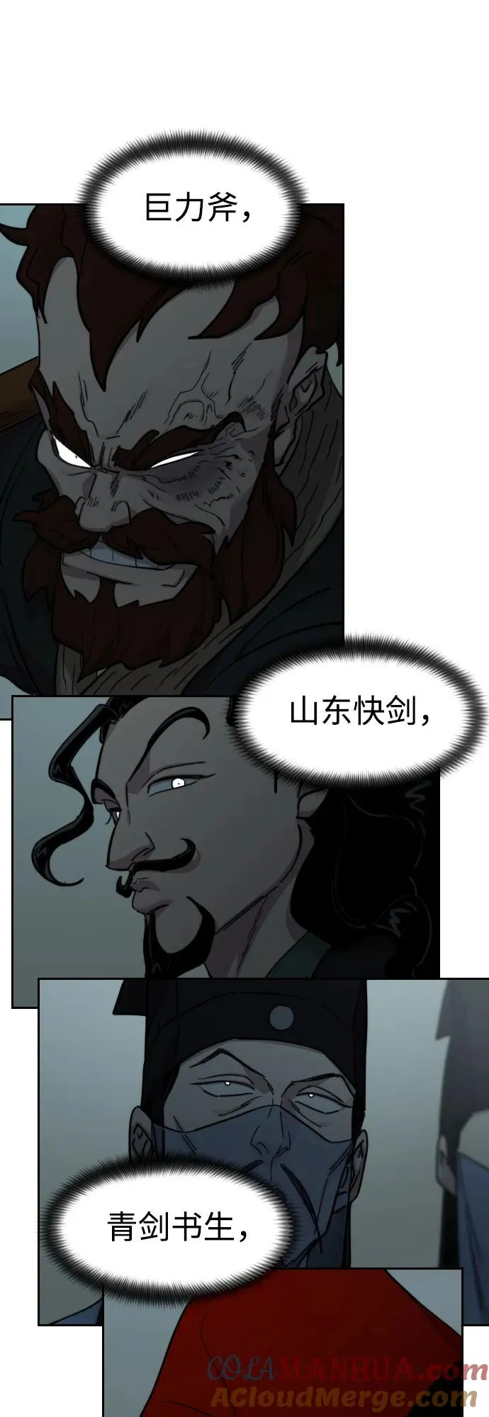 第97话 第25页