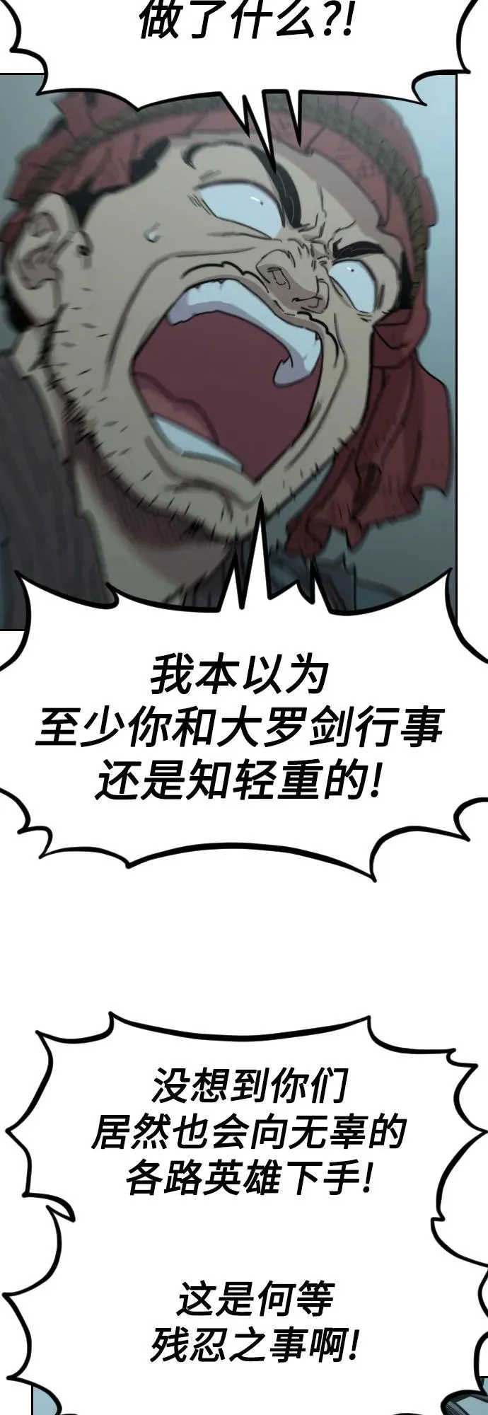 第97话 第28页