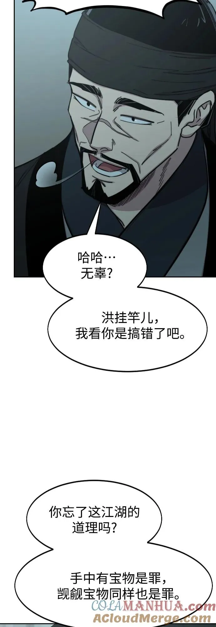 第97话 第29页