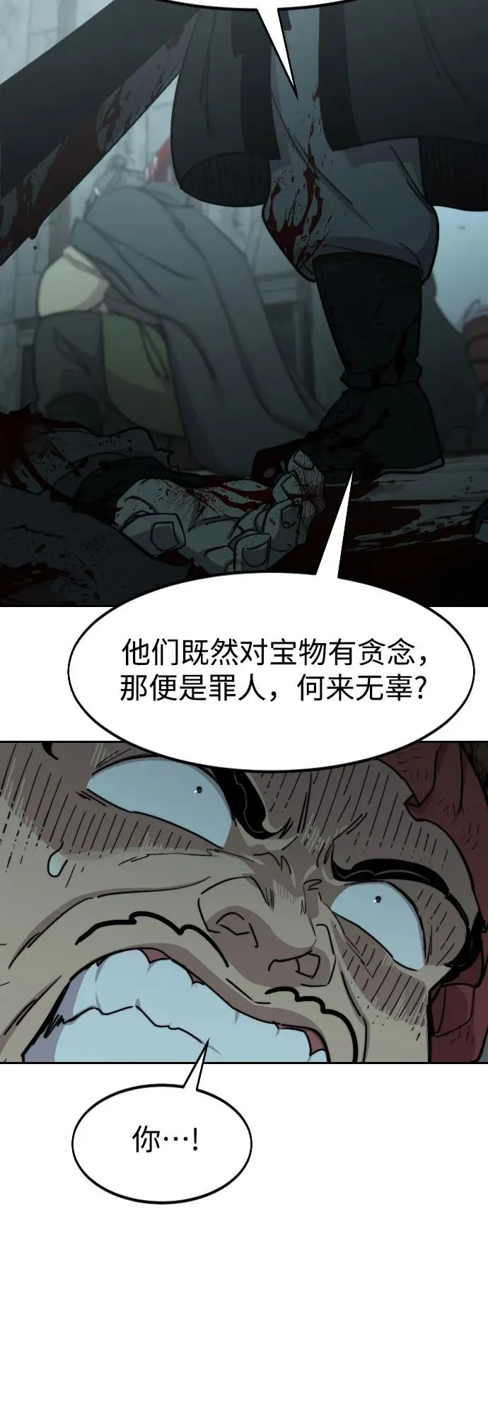 第97话 第30页