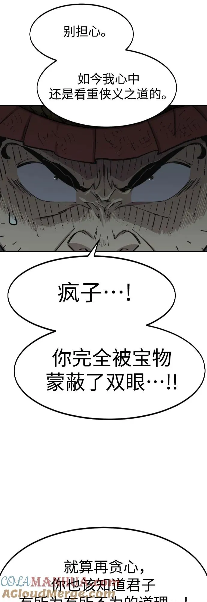 第97话 第33页